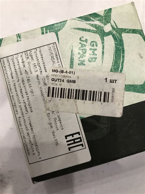 GUT24 КРЕСТОВИНА РУЛЕВОГО ВАЛА GMB | Запчасти на DRIVE2