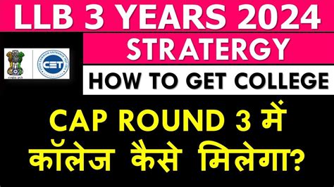 How To Get College In Cap Round 3 College Preference Llb 3 Years