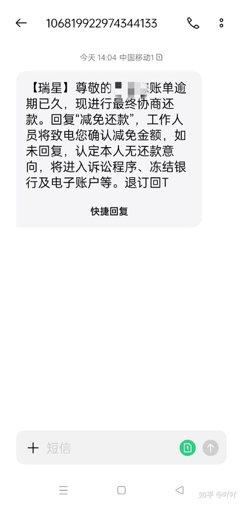 这是诈骗短信吗？ 知乎