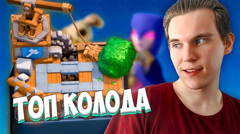 КОЛОДА для 6 АРЕНЫ, ПРОЕКТ "Из Учебного Лагеря" Клеш Рояль | Clash ...
