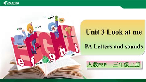 Unit 3 Look At Me Pa Letters And Sounds 公开课）优质课件教案练习动画素材 21世纪教育网