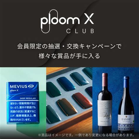 【50off対象】プルームエックス アドバンスド（ploom X Advanced）・ファブリックバックカバーセット＜シルバー×ブラック