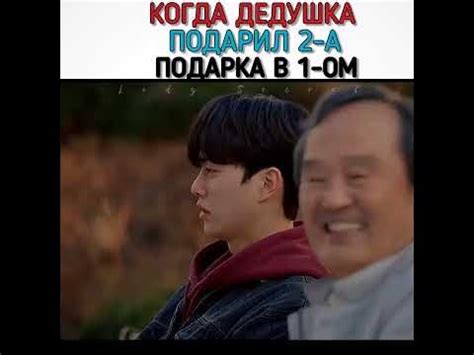 🔥Когда дедушка подарил два подарка в одном/Навиллера - YouTube
