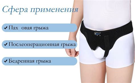 Пояс от паховой грыжи Tenbon для одно-/двусторонней грыжи, 2 съемные ...