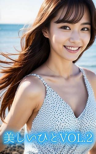 Jp Ai美女写真集 美しいひとvol 2 海辺 Ebook ナツキイノリ 本