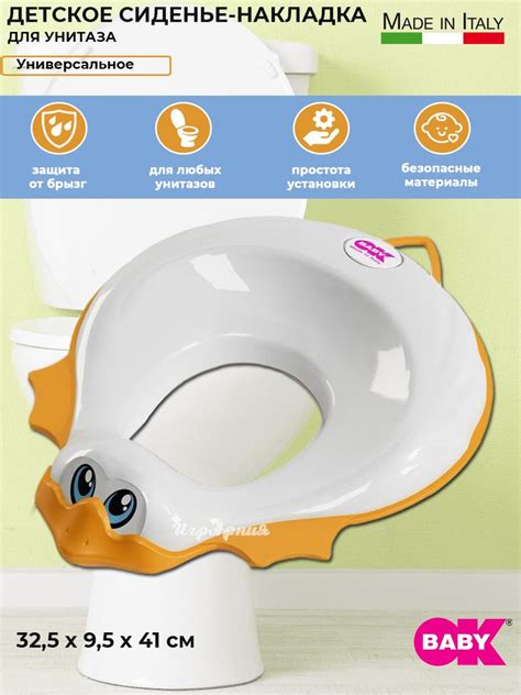Детское сиденье накладка на унитаз Ducka, цвет белый - купить с ...