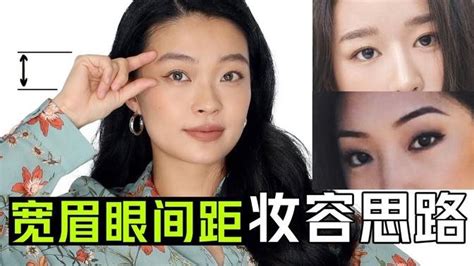 谁说眉眼间距宽显老！跟着明星变美，颜值最大化妆容思路 Videos 干货合集 Gan Jing World