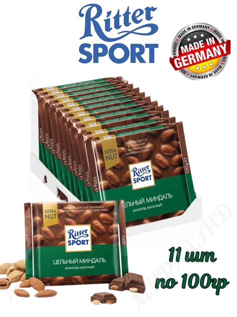 Шоколад Ritter Sport цельный миндаль, 11шт по 100 г - купить с ...