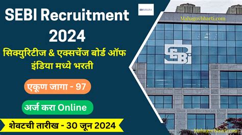 Sebi Recruitment