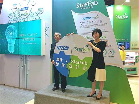 《電腦設備》飛捷攜手starfab，培育智慧零售新創 財經 時報資訊