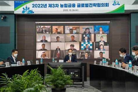 NH농협금융 2030년까지 글로벌 부문 총자산 22조 달성 목표 아주경제