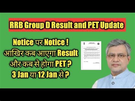 RRB Group D Result And PET Update RRB Group D Results 2022 RRB