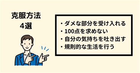 豆腐メンタルとは？主な特徴6つと効果的な対策方法4選を紹介 第二新卒エージェントneo リーベルキャリア