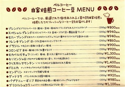 コーヒー通が通う自家焙煎コーヒー豆店「ベルコーヒー」愛知西尾市 Minitomaライティング