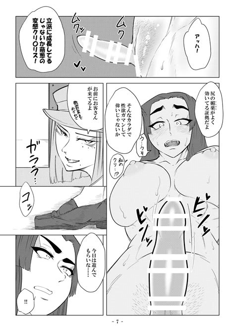 Higyaku No Ori Page 32 Nhentai Hentai Doujinshi And Manga