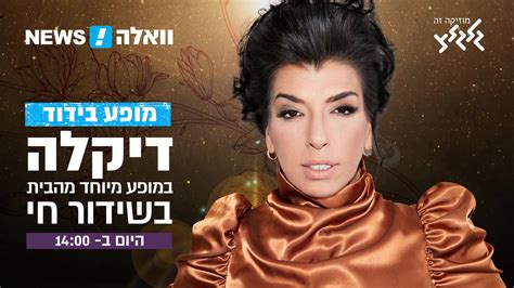 ‫Dikla דיקלה | Facebook‬