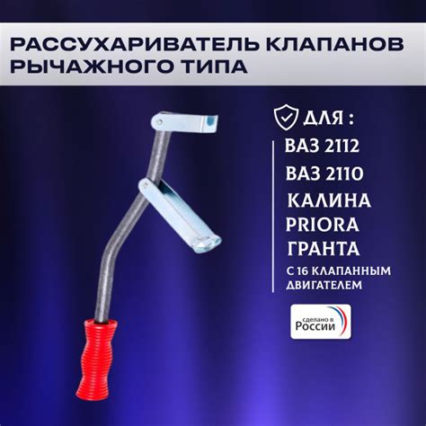 Рассухариватель клапанов 16клапан. ВАЗ 2112,Калина,Гранта,Приора ...