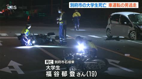 軽乗用車がバイク2台に追突 大学生2人死傷 運転していた男が車を残し逃走 Obsニュース