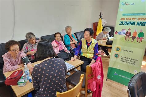 사동 ‘찾아가는 경로당 건강관리 사업 시행