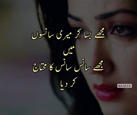 Very Sad Quotes For Broken Hearts In Urdu At Quotes