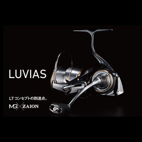 Daiwa Lt Cxh Luvias