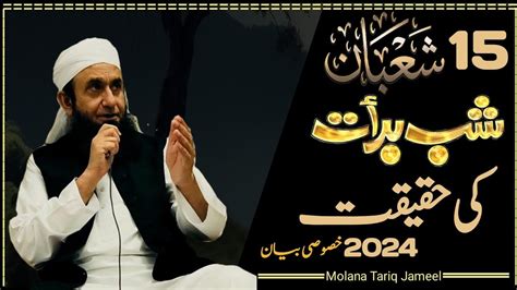 Shab E Barat Ki Haqiqat Or Ibadat By Molana Tariq Jameel Urdu Growth