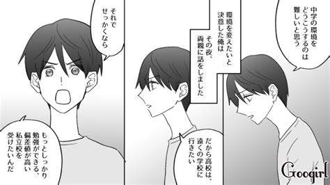 【スカッと漫画】スカッと！ 学生時代のいじめっ子に再会し「ざまあ！」と思った理由【第8話】 女子力アップcafe Googirl