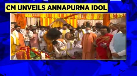 Watch Cm Yogi News Cm Yogi In Varanasi Cm Yogi Unveils Annapurna