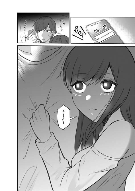 まとめ】義理の妹に恋をした 6 15 」七瀬あむの漫画