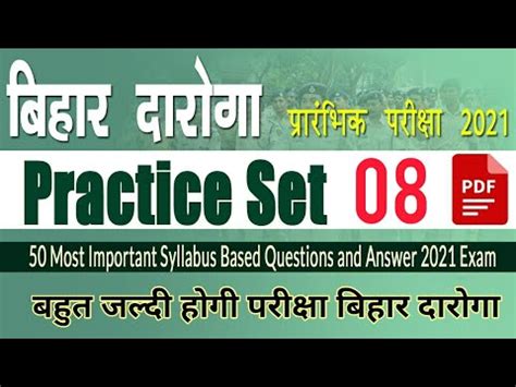 Bihar Daroga SI New Practice Set 2021 Bihar Daroga Exam 2021 ESI