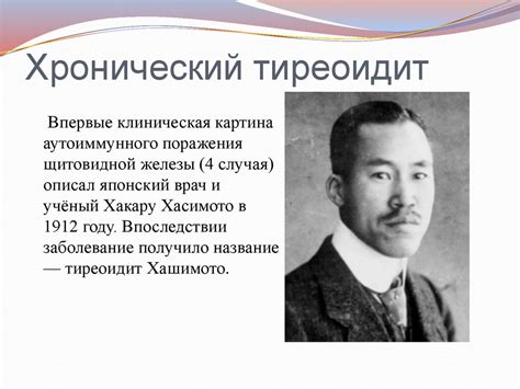 Тиреоидиты. Классификация - презентация онлайн