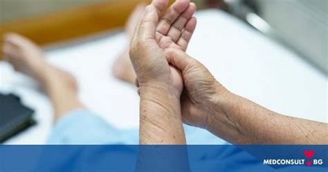 Паркинсон: как се развива болестта