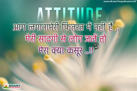 Best Ever Attitude Quotes in Hindi-Famous Hindi Inspirational words on Success ...