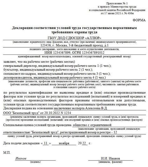 СОУТ в 2023 году: последние изменения. Новое в проведении СОУТ