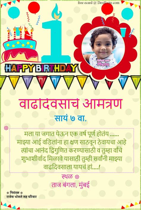 Birthday Invitation Card Marathi Atelier Yuwaciaojp