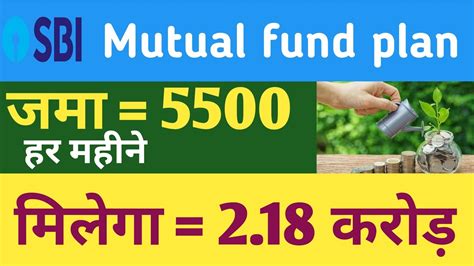 SBI Best Mutual Funds For SIP And LUMPSUM 2024 YouTube