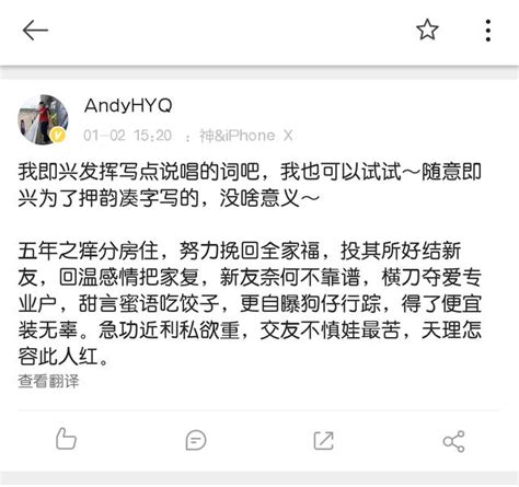 黃毅清沒完沒了？寫了一首rap嘲諷李小璐賈乃亮夫婦！ 每日頭條