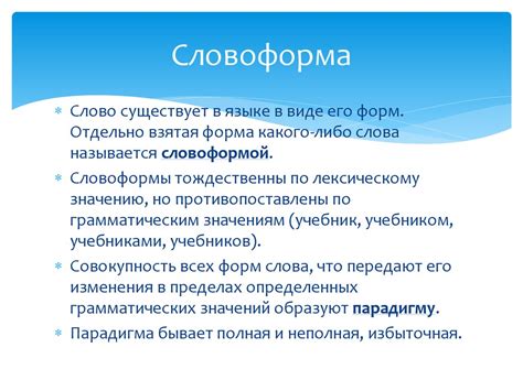 Морфология современного русского языка и методика преподавания - online ...