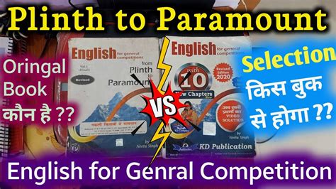 Plinth To Paramount Vs English For Genral Competition Volume By Neetu