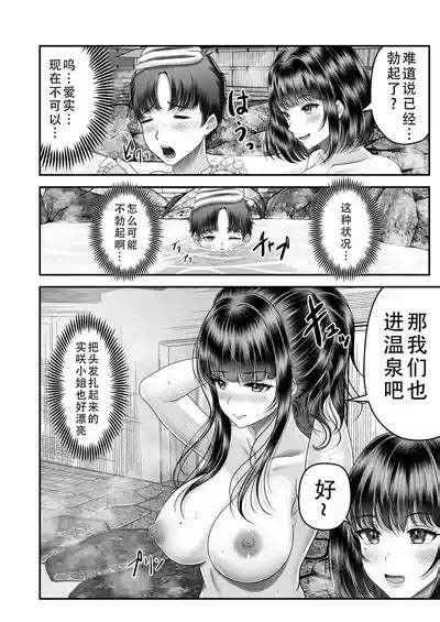 Sono Toshi No Hanareta Kurokami Shimai To Omeko Suru Hanashi 2 Nhentai Hentai Doujinshi And Manga
