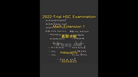 Math Extension Trial Hsc Exam Youtube