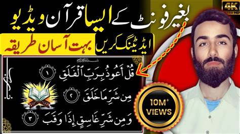 Quran Video Editing Professional Quran Video Edit Professional Tilawt