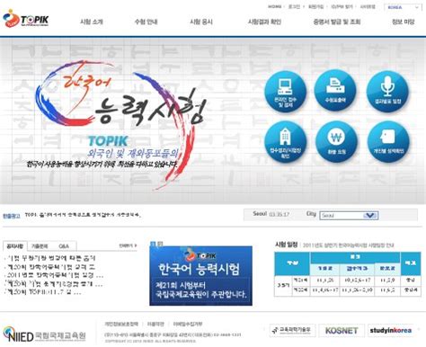 Check your TOPIK Result | TOPIK GUIDE - The Complete Guide to TOPIK Test