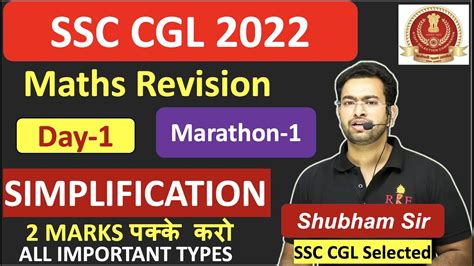 SSC CGL 2022 Complete Maths Revision Course Day 1 Simplification