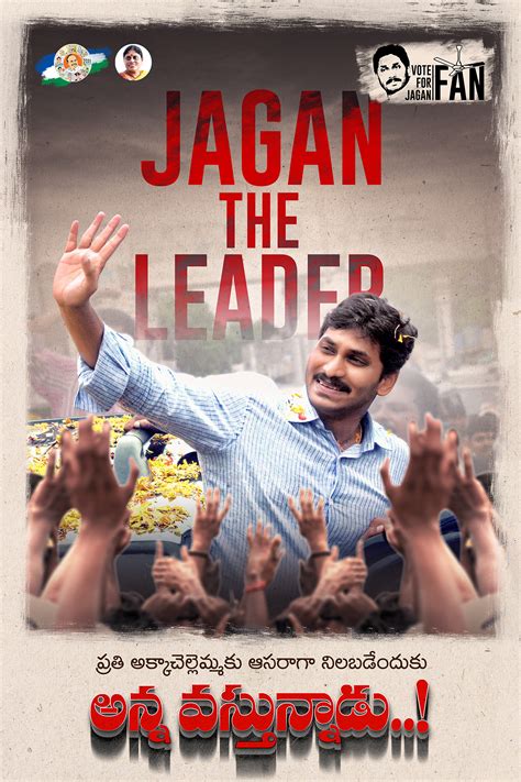 Ys Jagan Ap Cm Posters On Behance