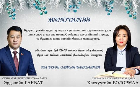 Мэндчилгээ