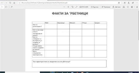 vikibiology: Тема: Класификација Лекција: Класификација на 'рбетници ...