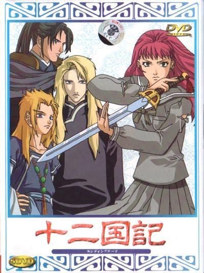 12 Kingdoms | Zelda characters, Character, Anime