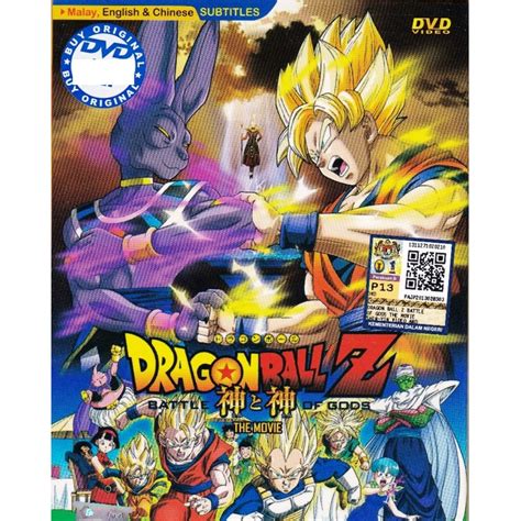 Dragon Ball Z The Movie Battle Of Gods Anime Dvd Hobbies Toys Music