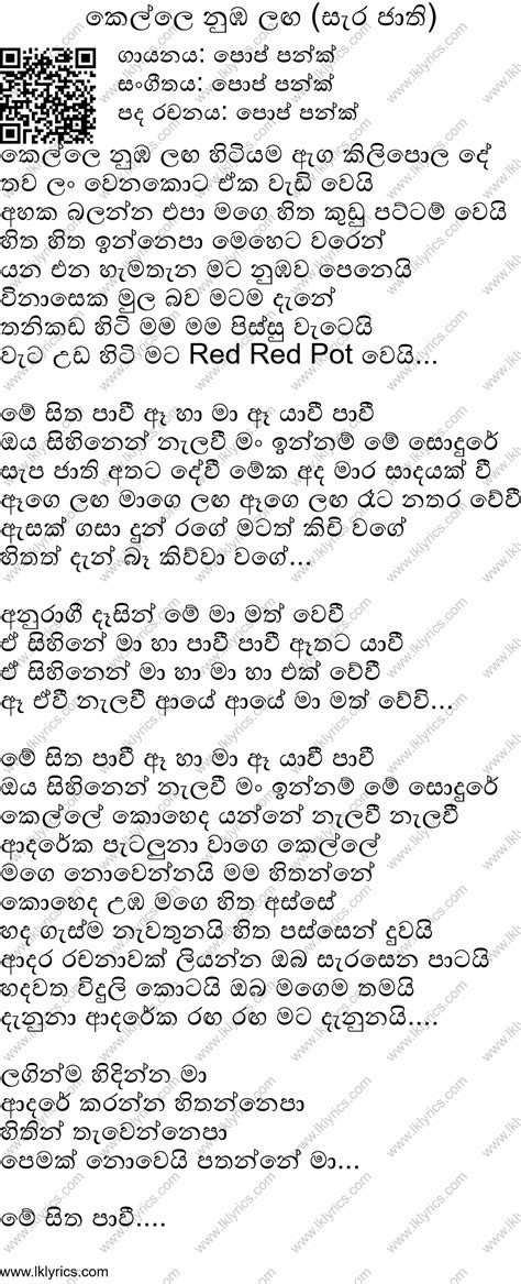 Kelle Nuba Langa Sara Jaathi Lyrics Lk Lyrics